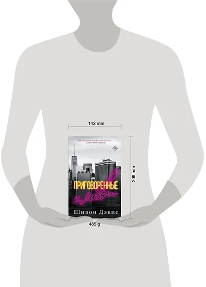 Приговоренные к любви - фото 4