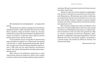 Замок вздохов. Королевская птичница. Комплект в 2 книгах - фото 10