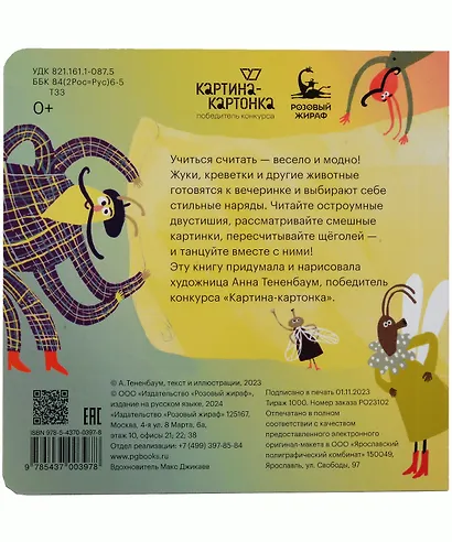 Четыре, пять – идём танцевать! - фото 2