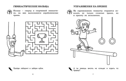 Я выбираю спорт! - фото 3