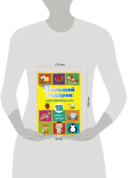 Большой подарок для развития речи. 15 книжек-кубиков! - фото 11
