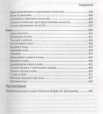 Избранное: 1920-30-е годы - фото 4