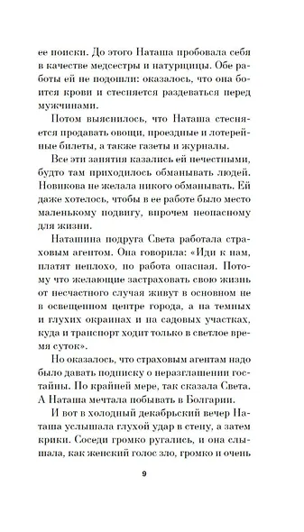Что мы знаем об устройстве этого мира? - фото 8