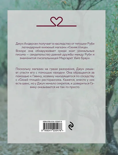 Лунная тропа - фото 2