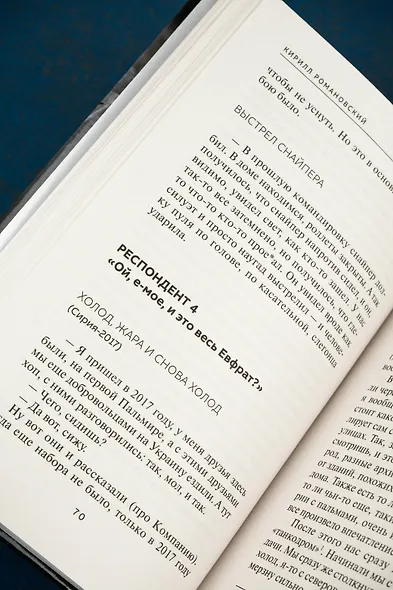 Восемь лет с "Вагнером". Тени войны - фото 12