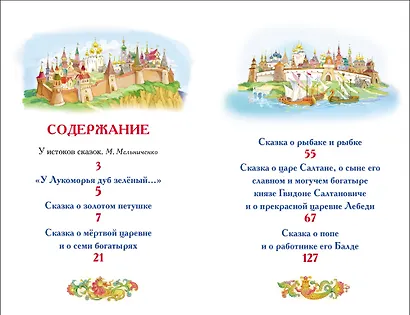 Сказки - фото 7