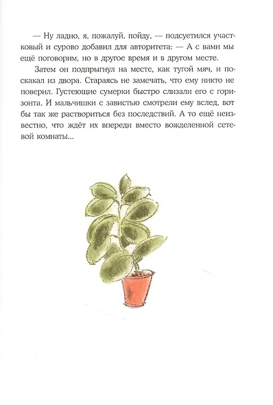 Один “напыщенный” день Юры Фрукта и Вовы Овоща - фото 4