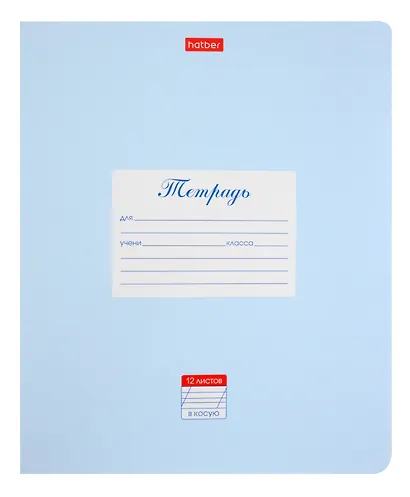 Тетрадь в косую линейку Hatber, "Пастель", 12 листов, голубая - фото 1