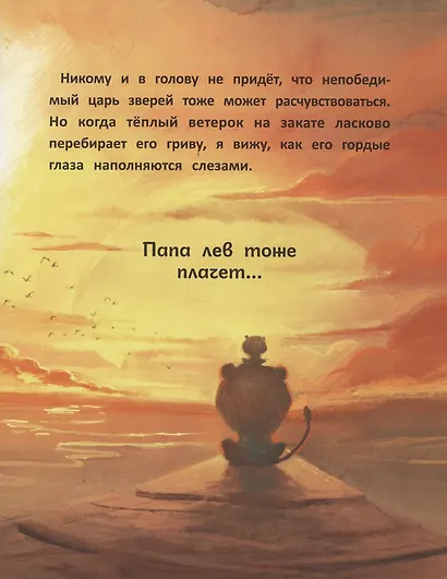 Сердце, полное любви: даже папы могут плакать - фото 4