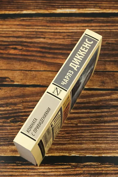 Комната с привидениями - фото 6