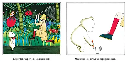 Охота на медведя - фото 5