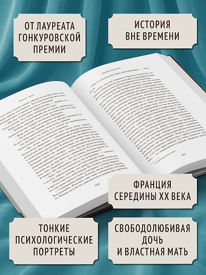 Время любить - фото 4