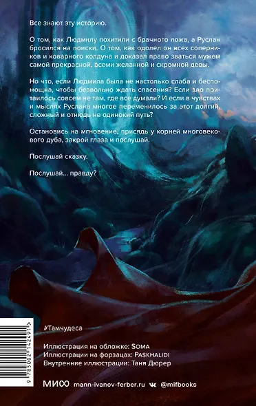 Там чудеса - фото 2