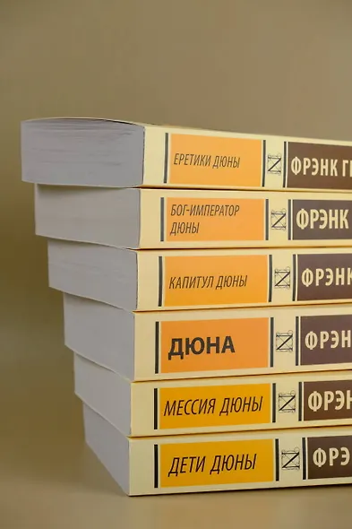 Еретики Дюны - фото 11