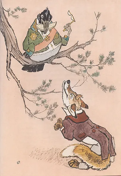 Басни - фото 7