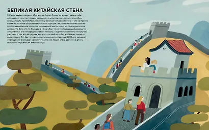 Чудеса света. Самые-самые - фото 5