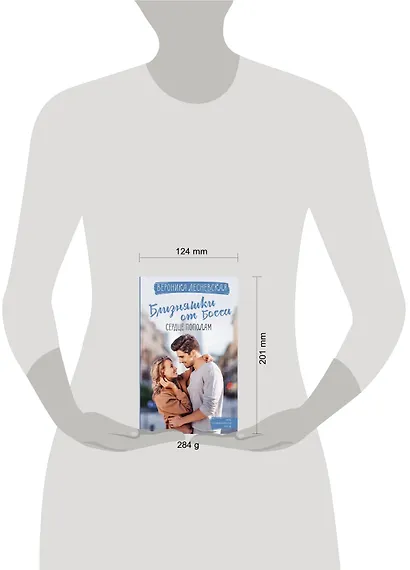 Близняшки от босса - фото 4