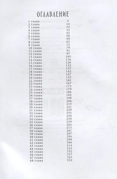 Анасейма - фото 2