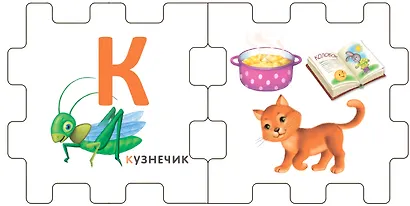 Книжный конструктор "Азбука" - фото 3