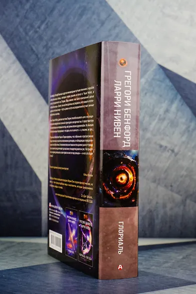 Глориаль - фото 6