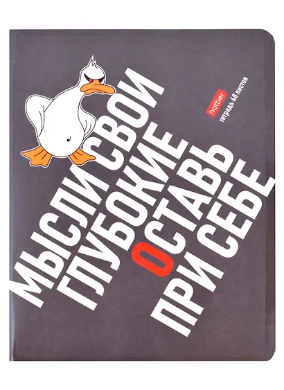 Тетради в клетку Hatber, "Гусь умный", 48 листов, 5 штук - фото 6