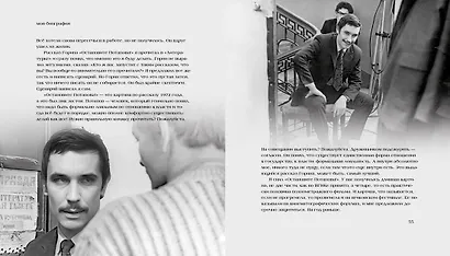 Вадим Абдрашитов. Воспоминания - фото 11