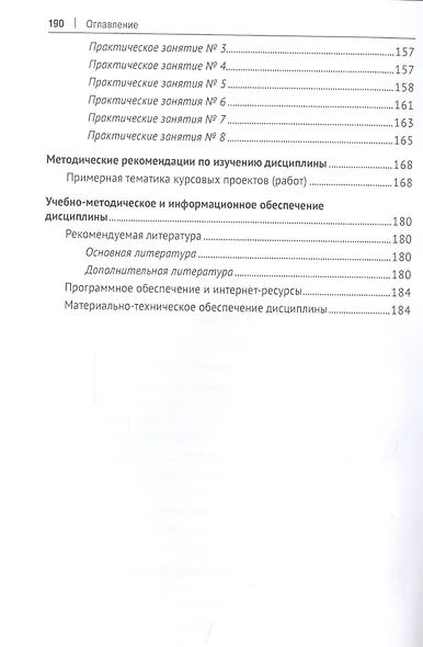 Упрощение процедур торговли в международном праве - фото 5