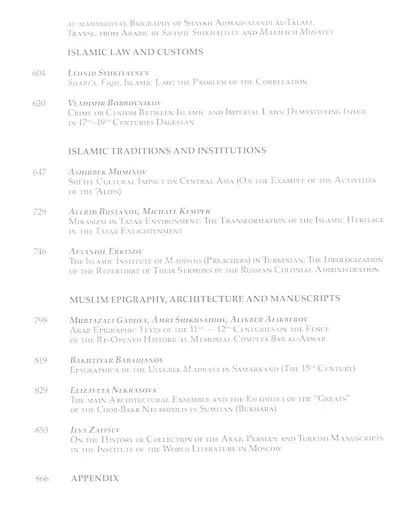 Ars Islamica - фото 7