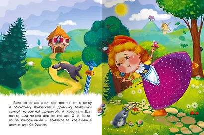 Красная Шапочка - фото 4