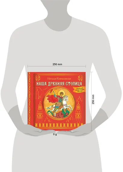 Наша древняя столица - фото 13