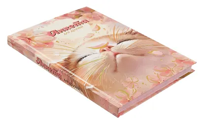 Анкета для друзей А5 128л "ЦВЕТОЧНЫЙ КОТ" 7БЦ, глянц.ламинация, тиснение фольгой - фото 2