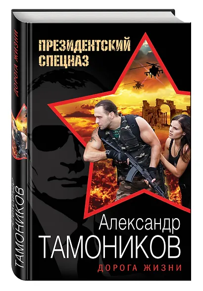 Дорога жизни - фото 3