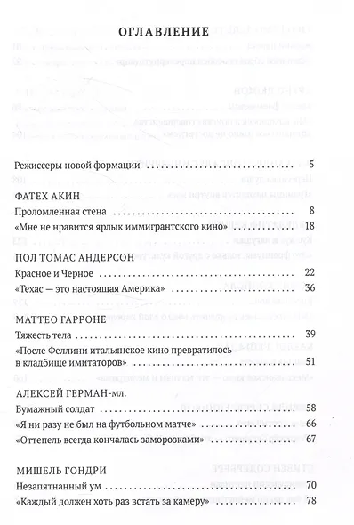 Режиссеры будущего: Индивидуалисты и универсалы - фото 3