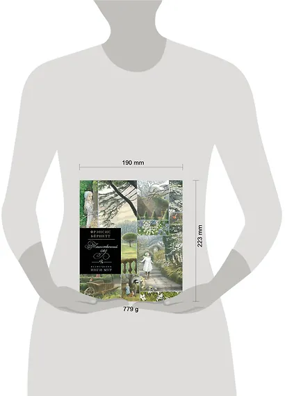 Таинственный сад - фото 3