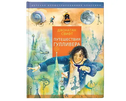 Путешествия Гулливера - фото 3