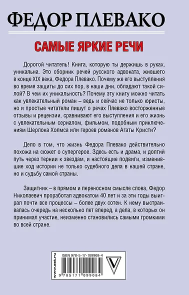 Самые яркие речи - фото 2