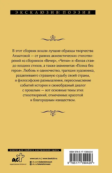 Бег времени - фото 2