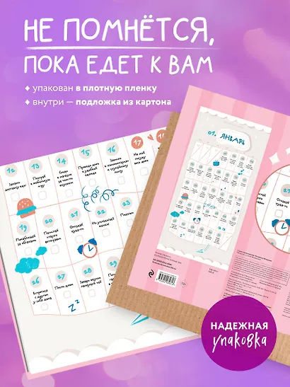 365 дней по кайфу. Календарь настенный на 2026 год (300х300 мм) - фото 4