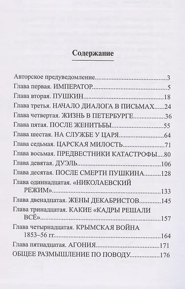 Два лика одного века - фото 3