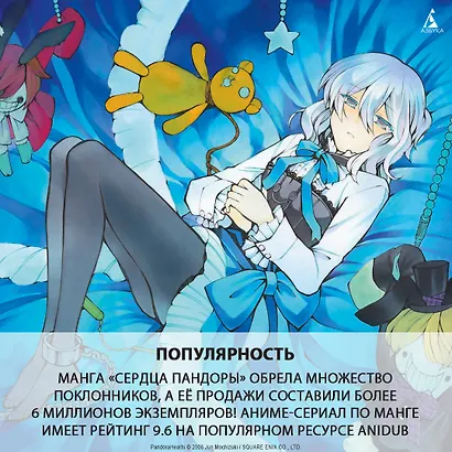 Сердца Пандоры. Книга 4 (Том 7, 8) (Pandora Hearts). Манга - фото 4