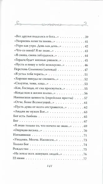 Просто так. (Сборник стихов) - фото 4