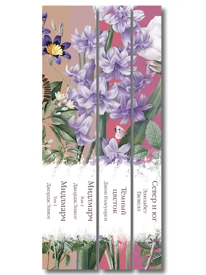 Набор "Медово-сладкий гиацинт" (комплект из 4-х книг: Мидлмарч. Том 1 и Том 2, Темный цветок, Север и юг) - фото 10