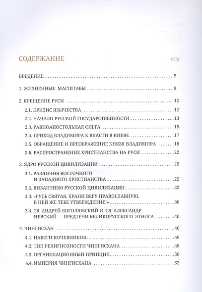 Россия и мысленный волк - фото 2