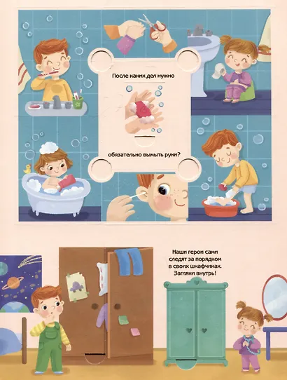 Как я расту. Энциклопедия с окошками - фото 5