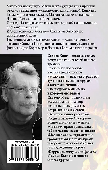 Воспламеняющая - фото 2