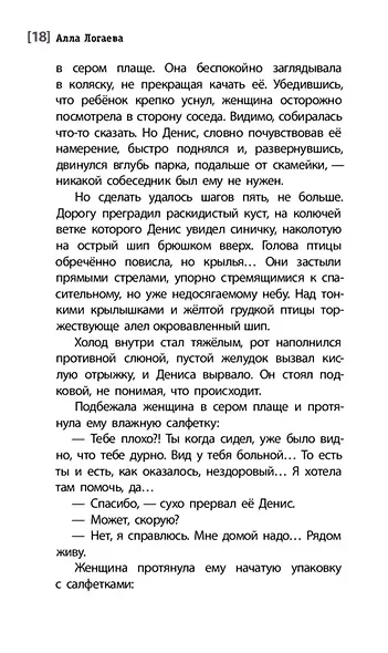 Апрель, который всё побеждает - фото 4
