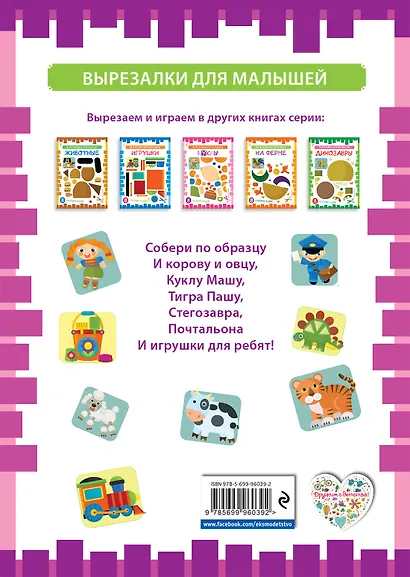 Профессии - фото 2