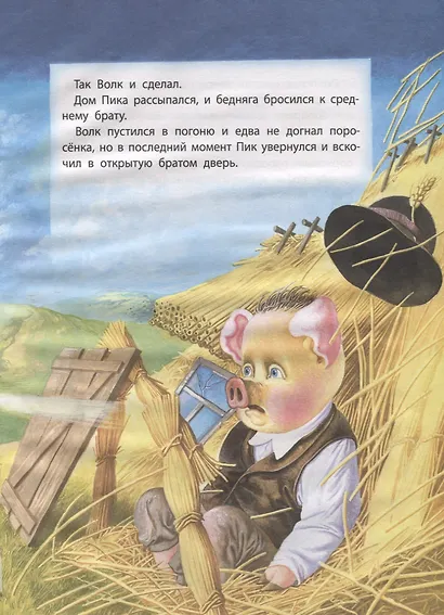 Сказки со всего света - фото 5