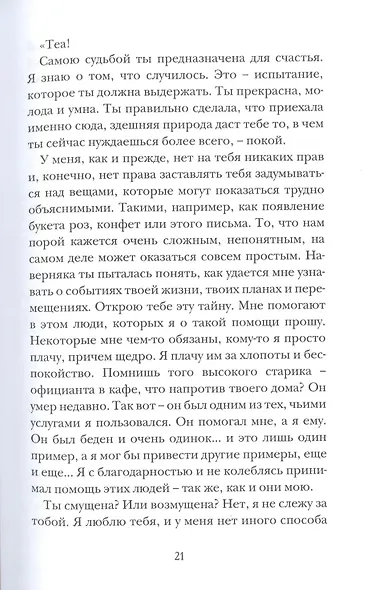 Минотавр - фото 4