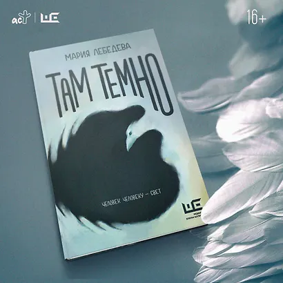 Там темно - фото 7